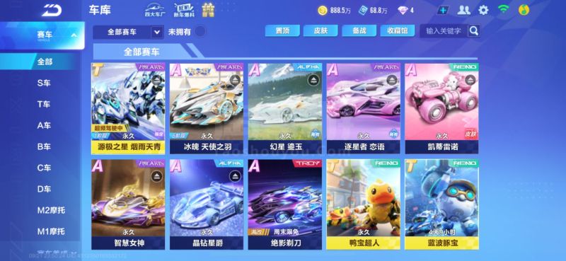仅为2分的