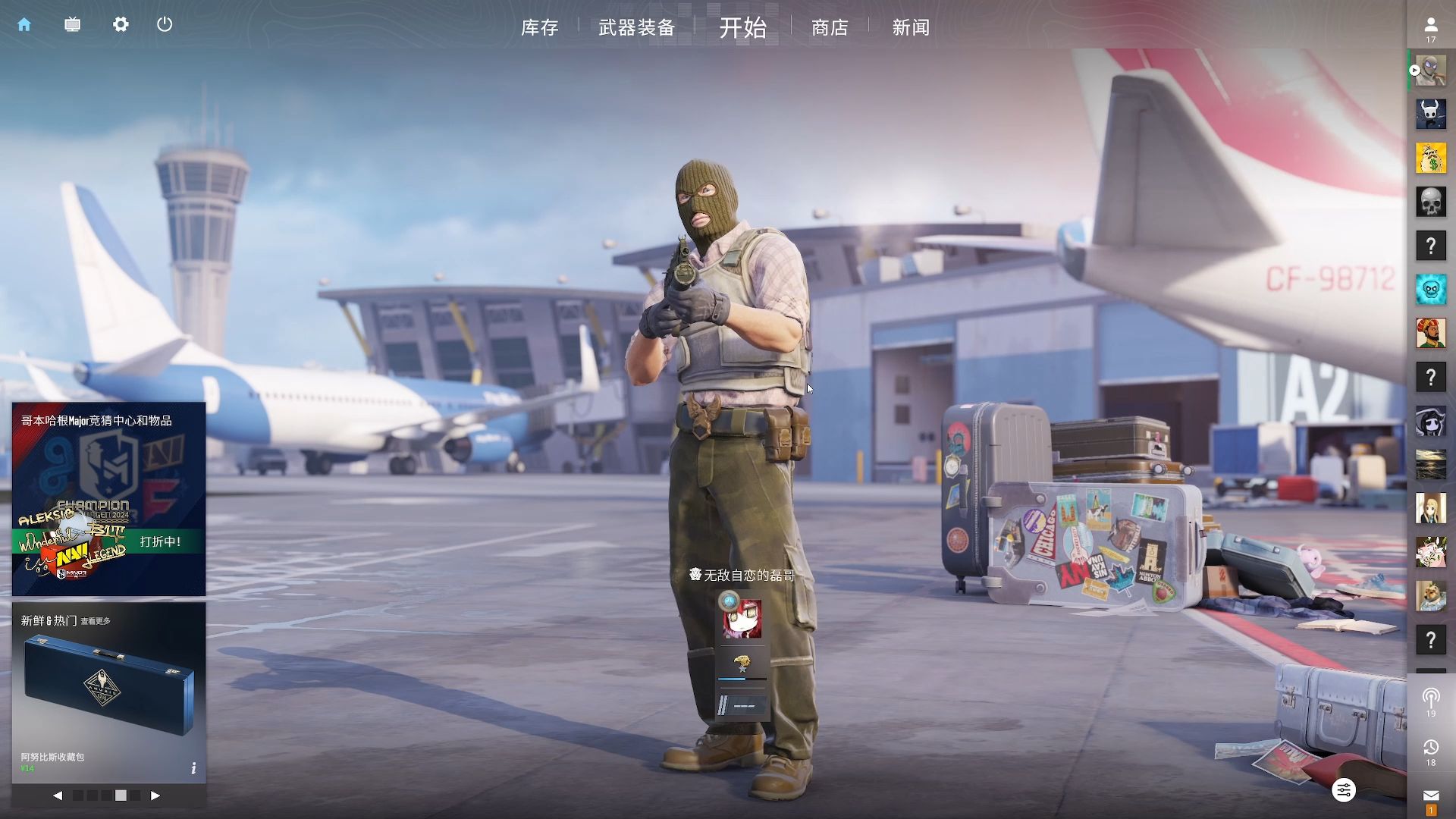 来的